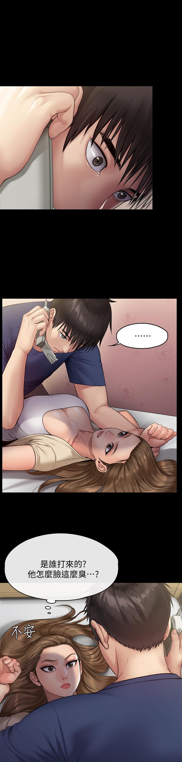 第217話-在我身上做記號 - 第5.jpg页