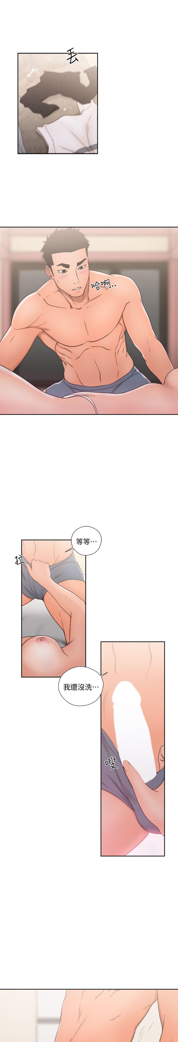 第73話-互相上下品嚐 - 第24.jpg页
