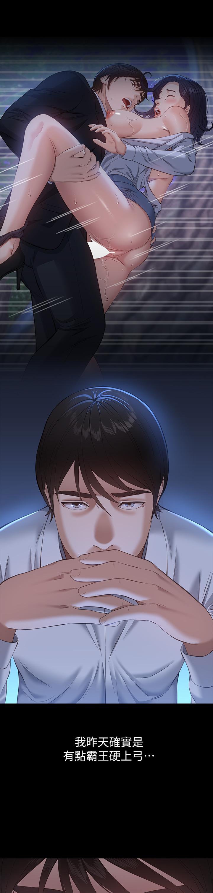 第17话-只想要男老师的巨根调教 - 第25.jpg页