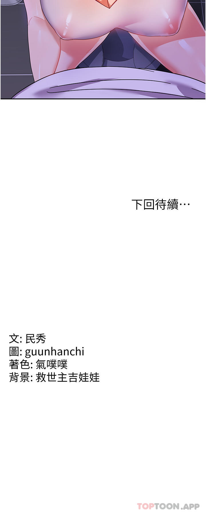 第11话-人家想要你进来♥ - 第38.jpg页