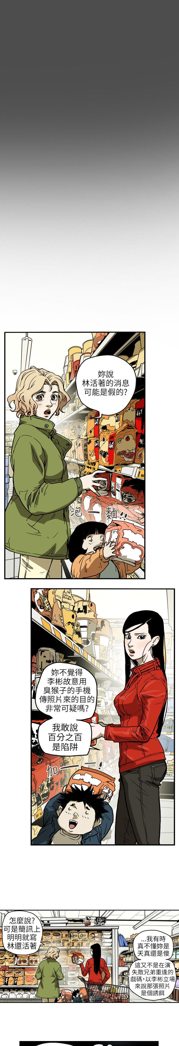 第 68 话 - 第3.jpg页