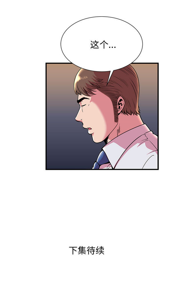 第 70 话 - 第13.jpg页