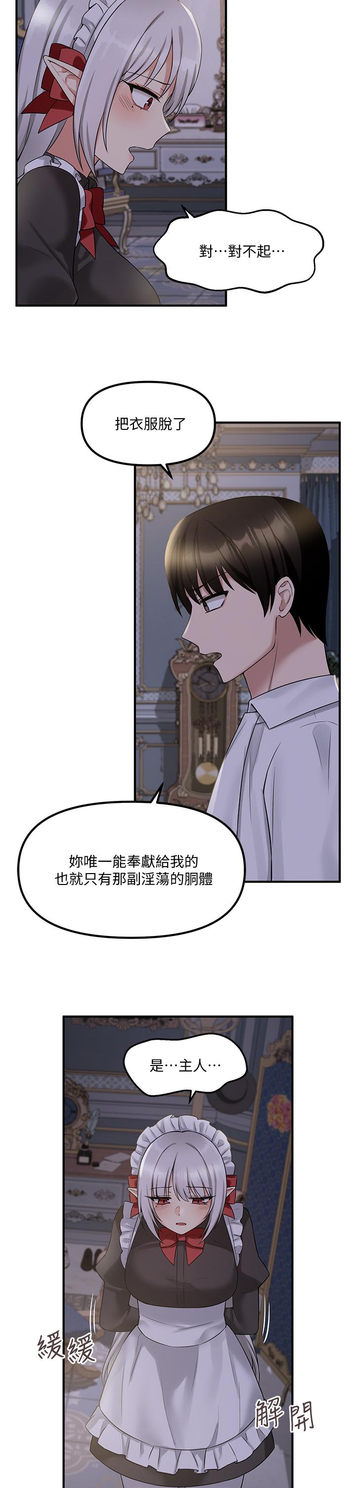 第20話-您滿意我的口愛嗎 - 第23.jpg页