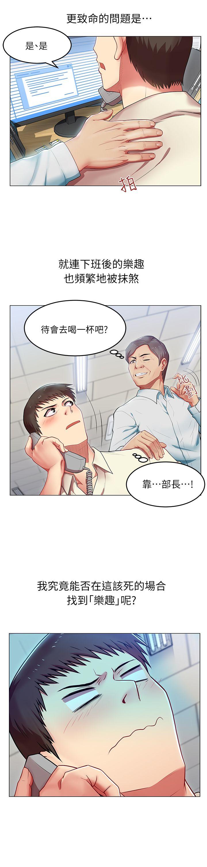 第 1 话 - 第3.jpg页
