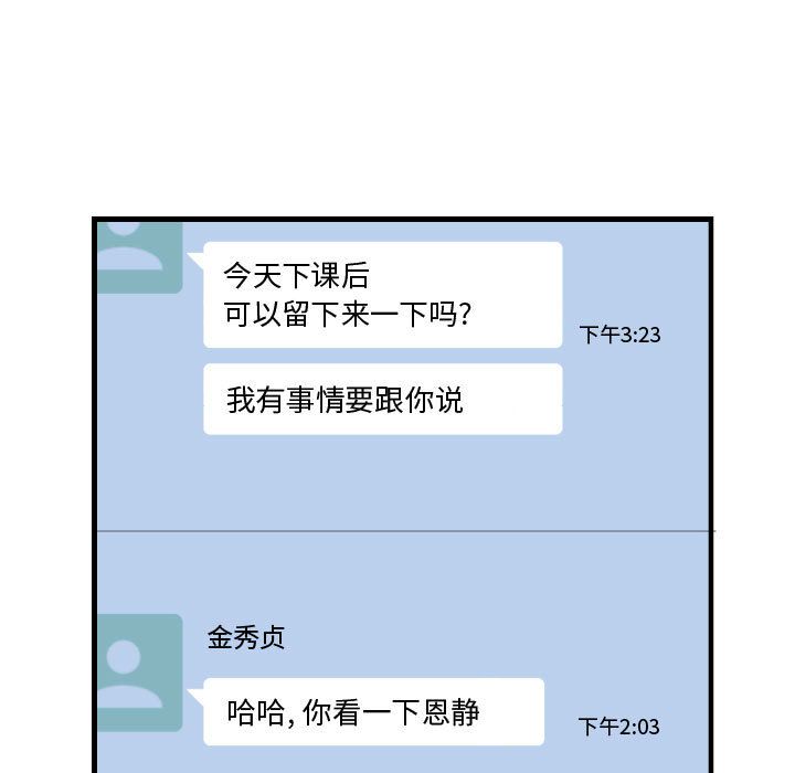 第 27 话 - 第110.jpg页
