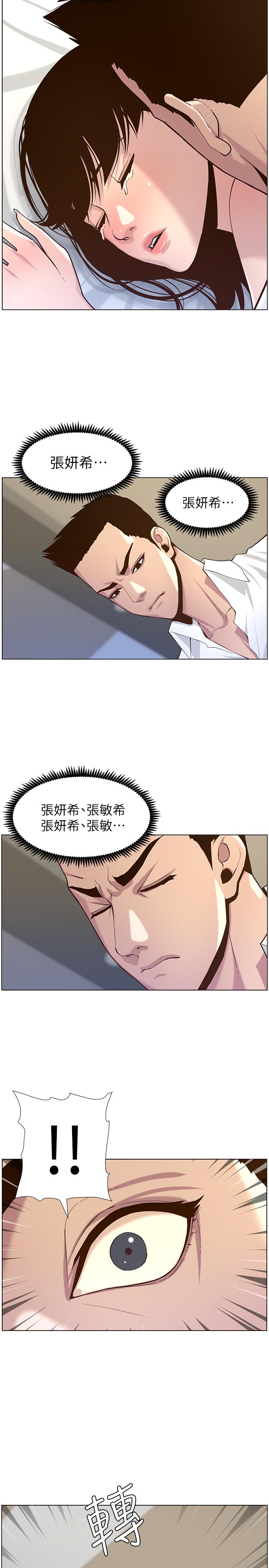 第76话-如果你爱我，那就在这里做 - 第17.jpg页