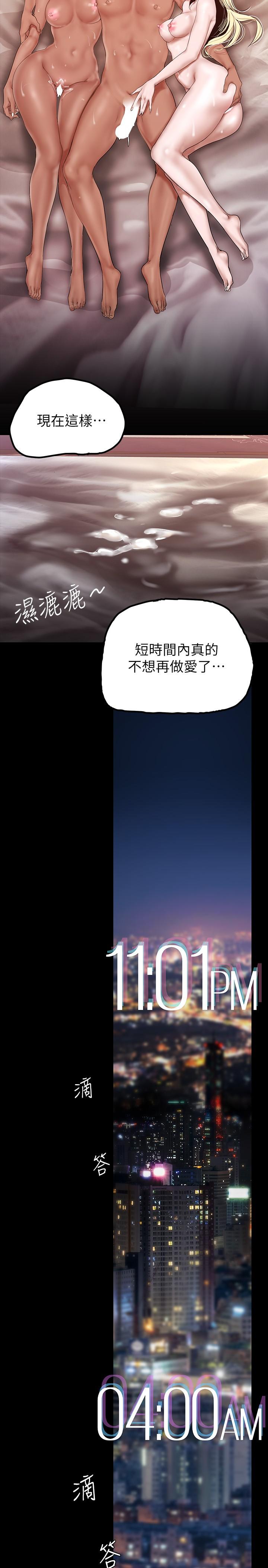 第159話-連續灌滿兩個人 - 第35.jpg页