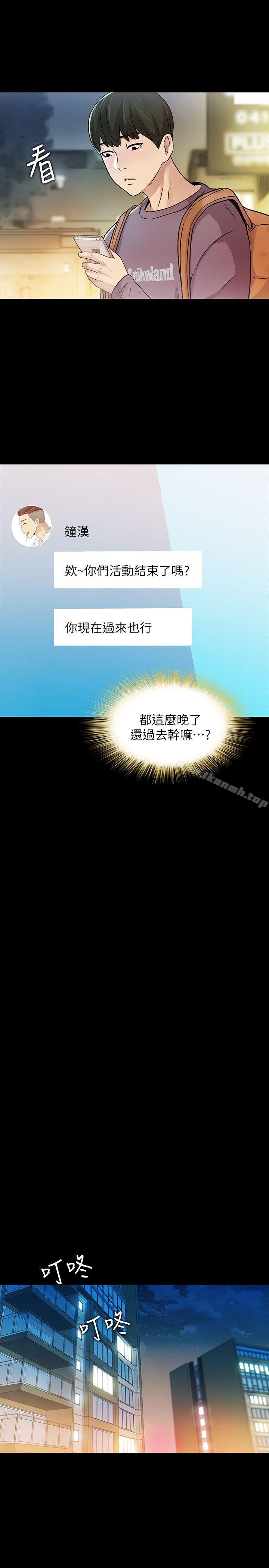 第4話-從第一次看到妳，就想上妳 - 第33.jpg页