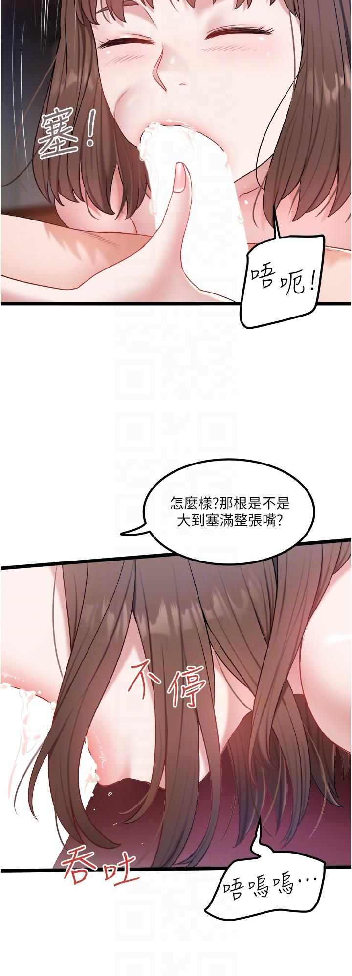第31话-要不要骑上来爽一下 - 第10.jpg页