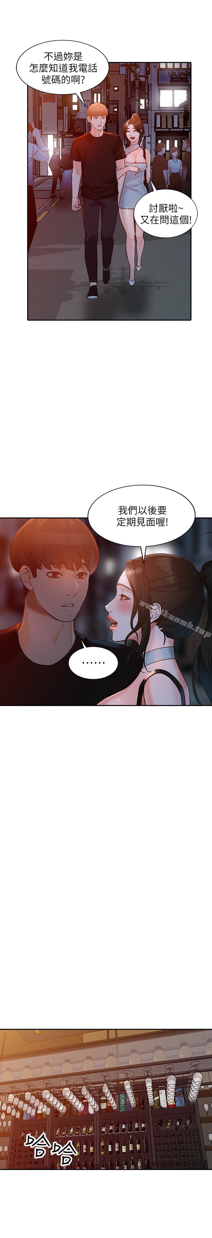 第34话-妳不知道我们在交往吗? - 第9.jpg页