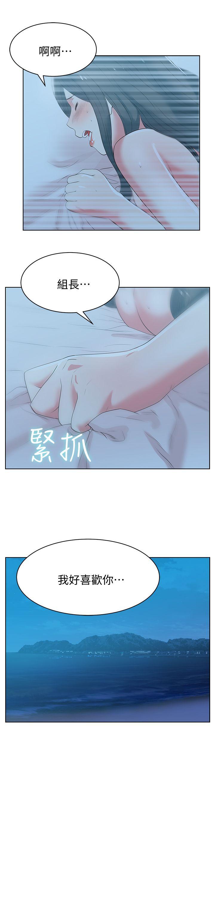 第22话-我要成为组长的女人 - 第27.jpg页