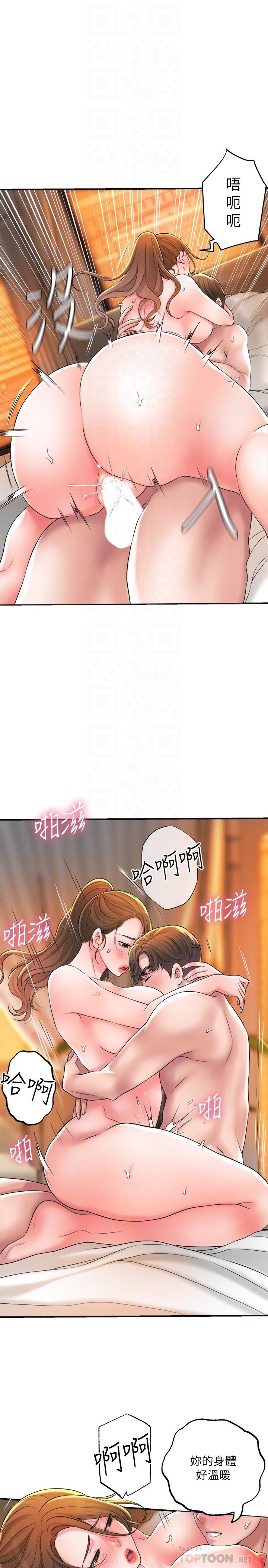 第14話-性愛中毒的兩人 - 第14.jpg页