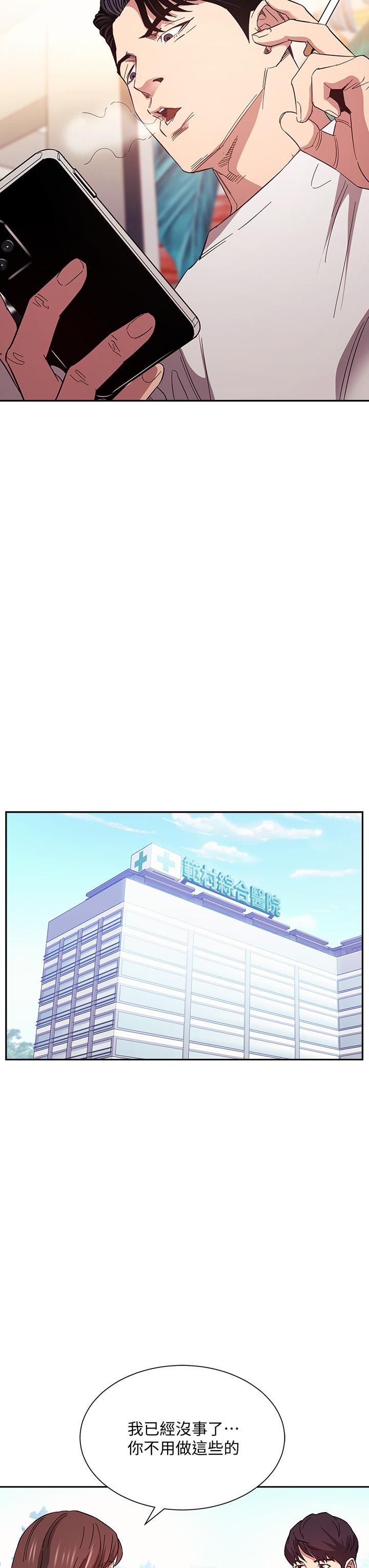 第54話-展開對文傑的報復 - 第17.jpg页