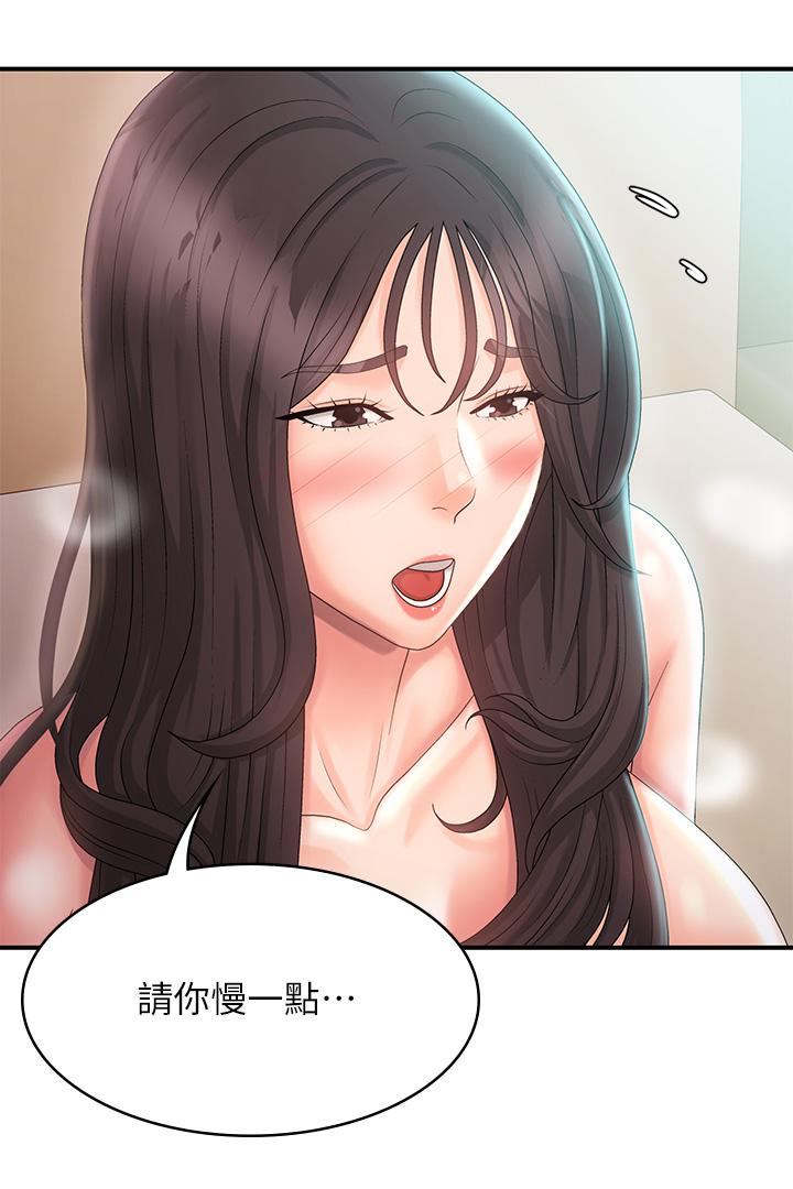第30話-奪走小阿姨的初夜 - 第43.jpg页