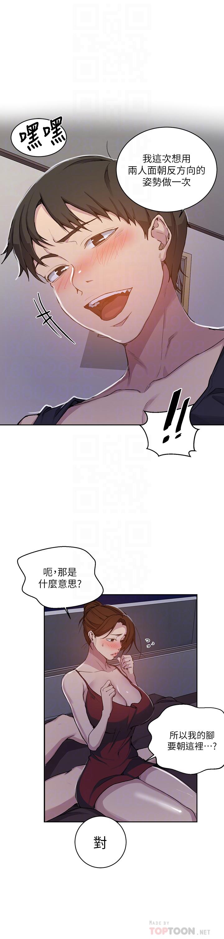 第106話-老婆，我們來玩69 - 第10.jpg页