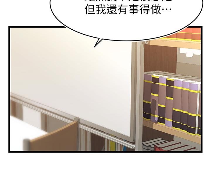 第6話-親子沐浴時光 - 第19.jpg页