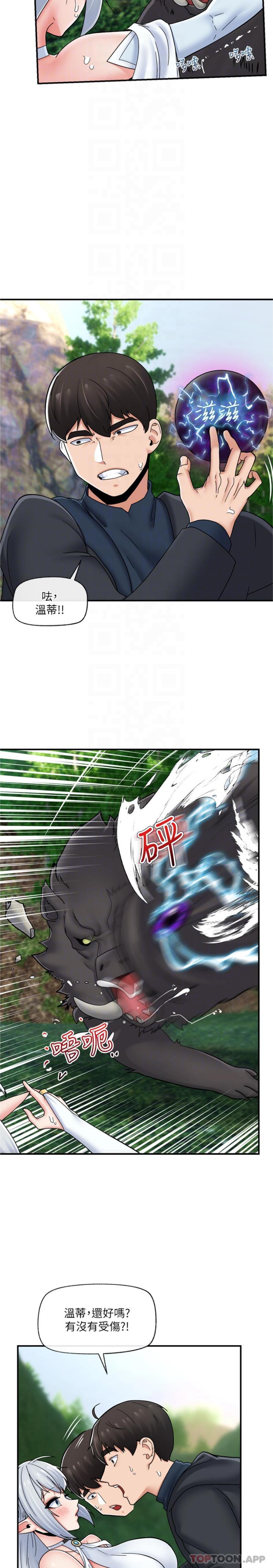 第73话-给妳肉棒当奖励 - 第11.jpg页
