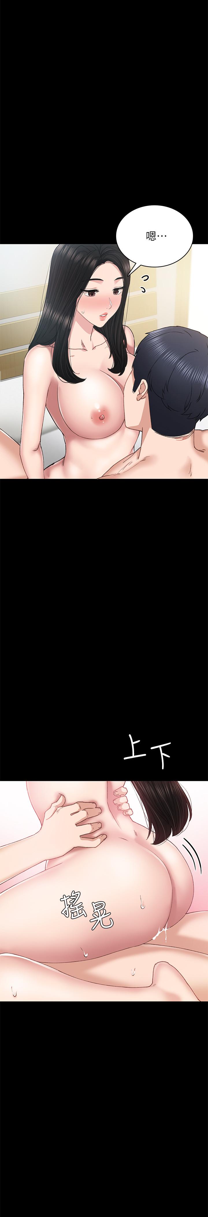 第70話-快樂的啪啪啪時間 - 第11.jpg页
