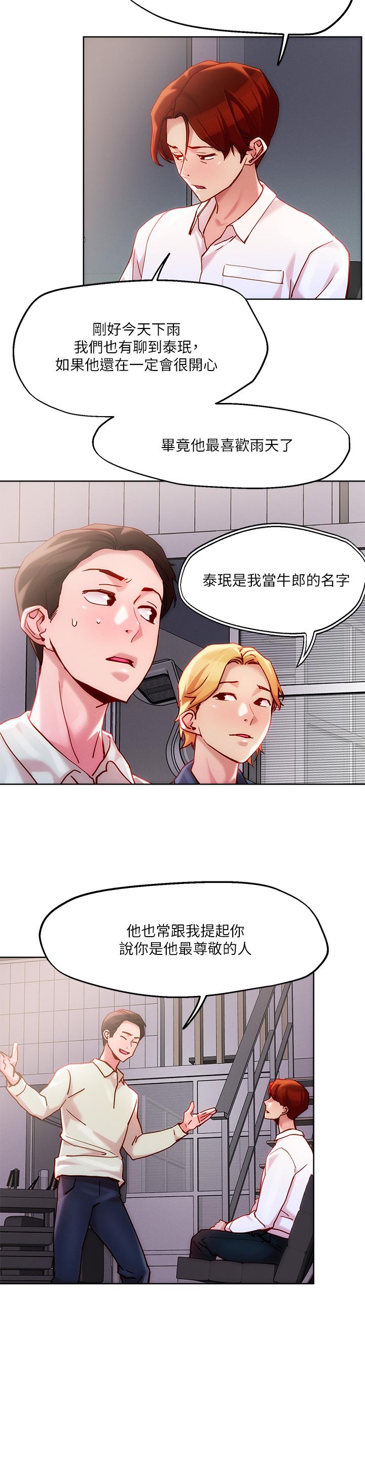 第24話-紅牌牛郎忘不了的女人 - 第21.jpg页
