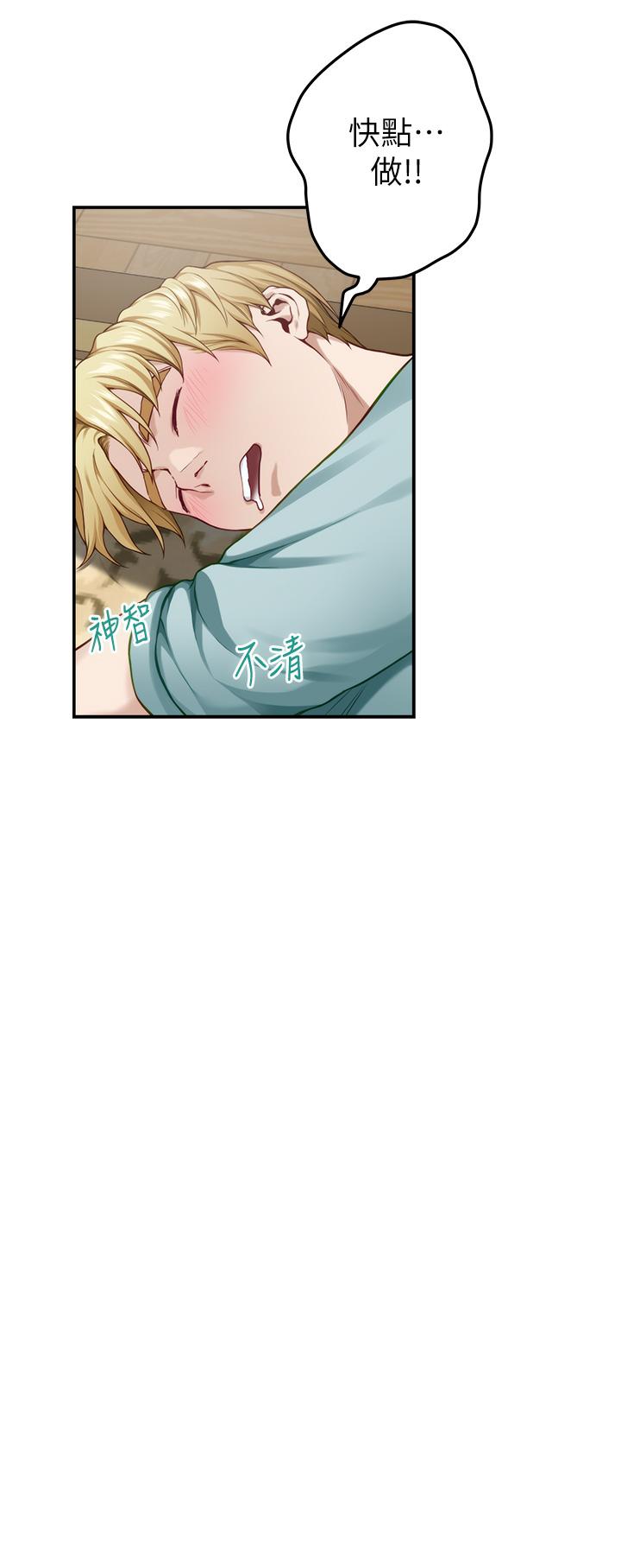 第22話-在睡著的朋友旁刺激打炮 - 第34.jpg页