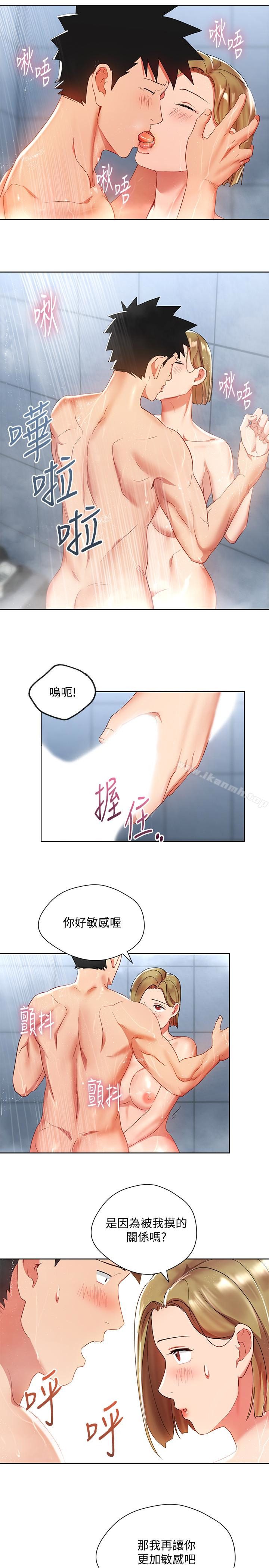第21話-丞雅揪我一起洗澡 - 第21.jpg页