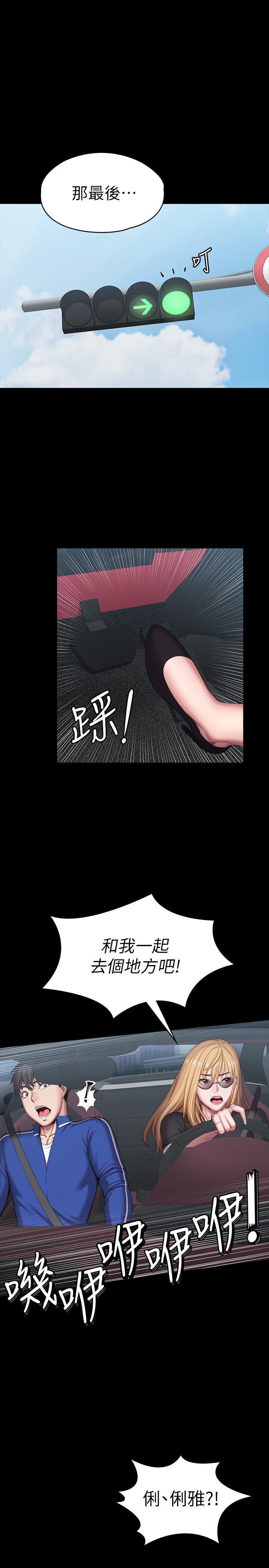 第101話-最後和我一起去個地方吧 - 第32.jpg页