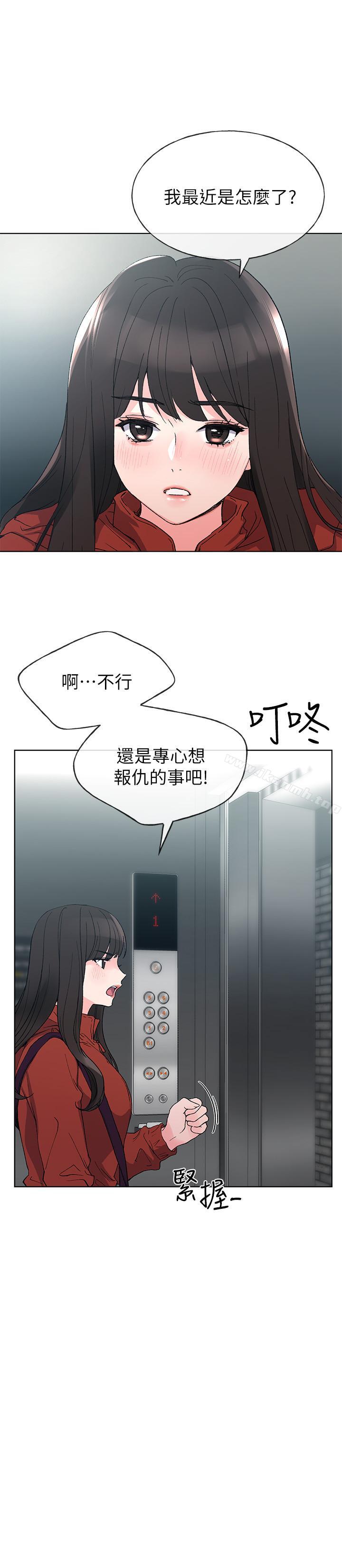 第47話-丹雅的心動搖了 - 第24.jpg页