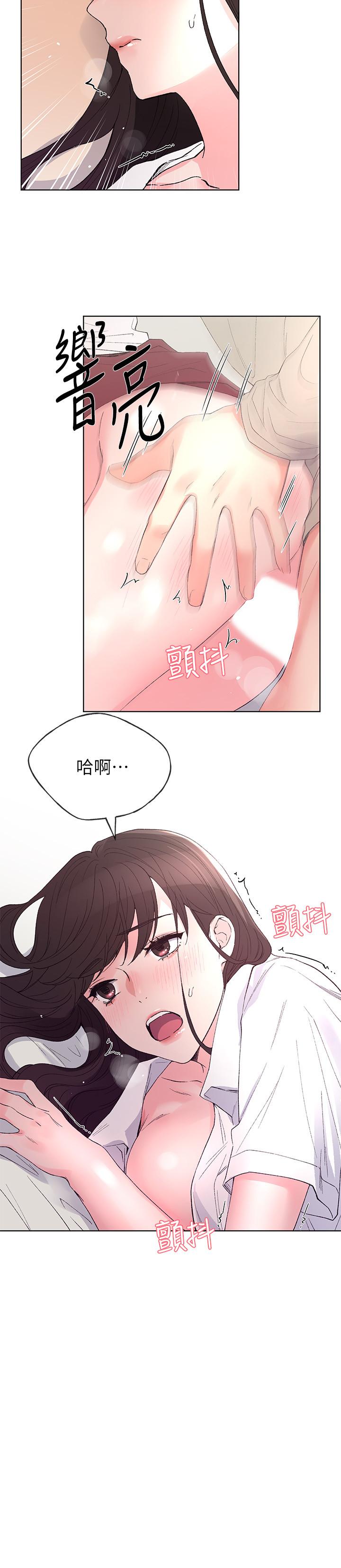 第66話-被丹雅動搖了 - 第21.jpg页