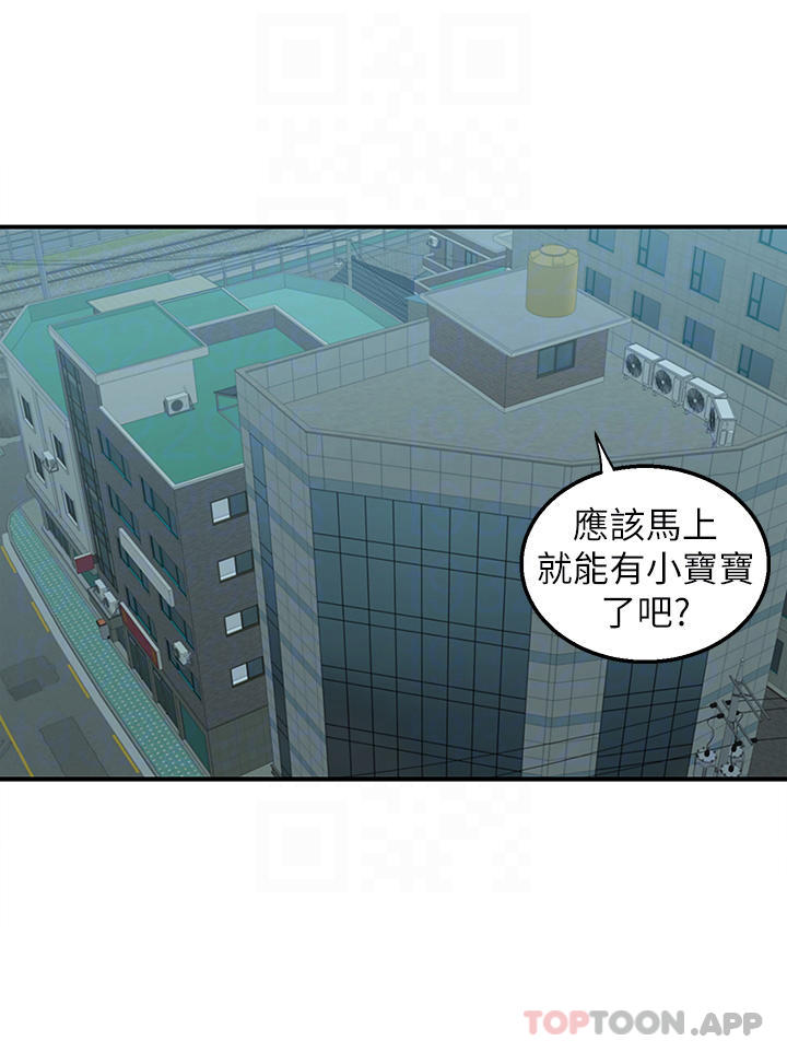 外送到府 最终话-你的订单在路上啰 - 第19.jpg页