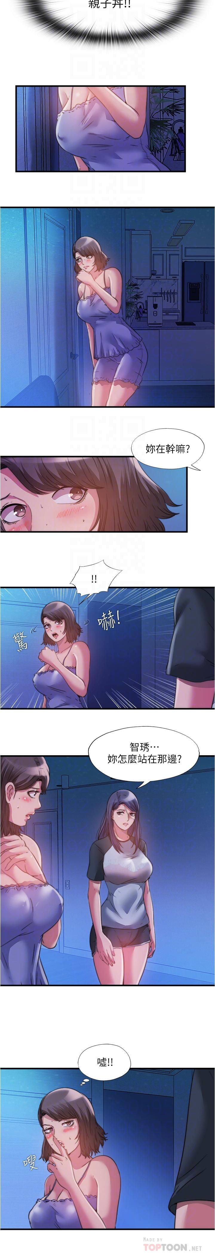 第81话-在女兒面前噴發 - 第14.jpg页