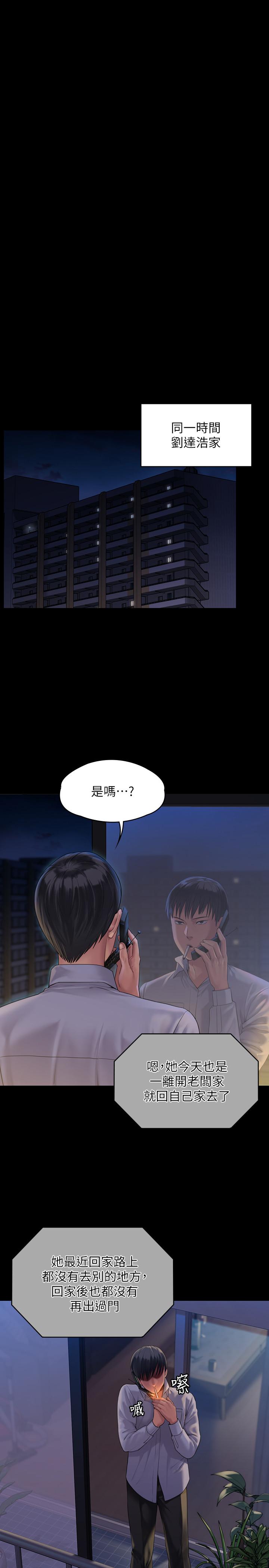 第162話-和房東的女人開房間 - 第15.jpg页