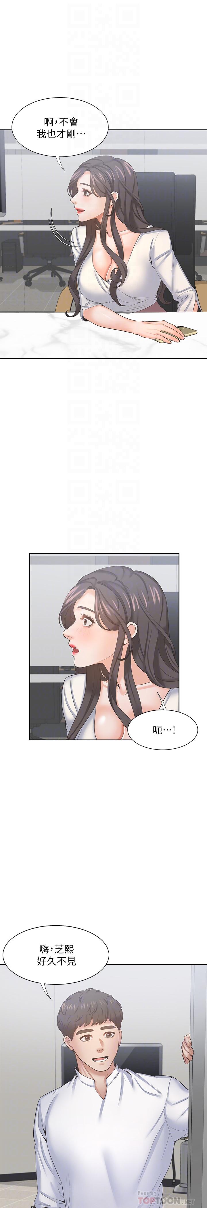 第36话-人妻的优秀学长 - 第10.jpg页