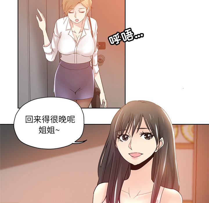 第 2 话 - 第58.jpg页