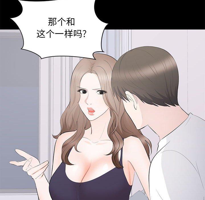 第 14 话 - 第105.jpg页