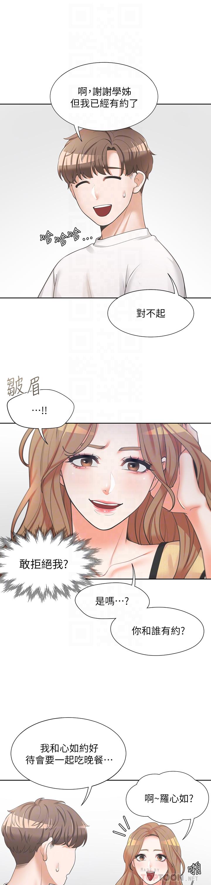 第3話-巨乳大對決 - 第8.jpg页