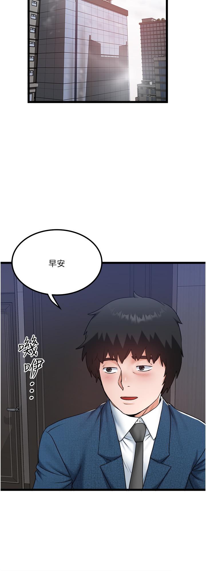第40话-我可以给你一次「G」会 - 第4.jpg页