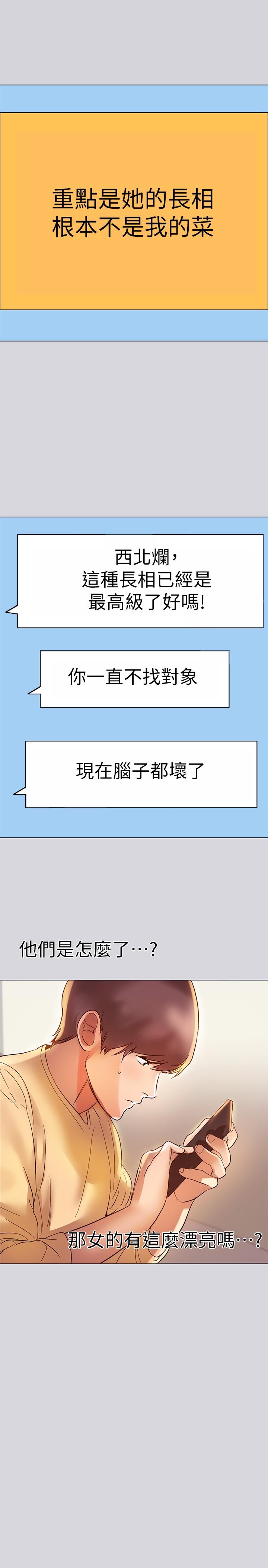 第1話-姐姐散發的妖媚氣息 - 第31.jpg页