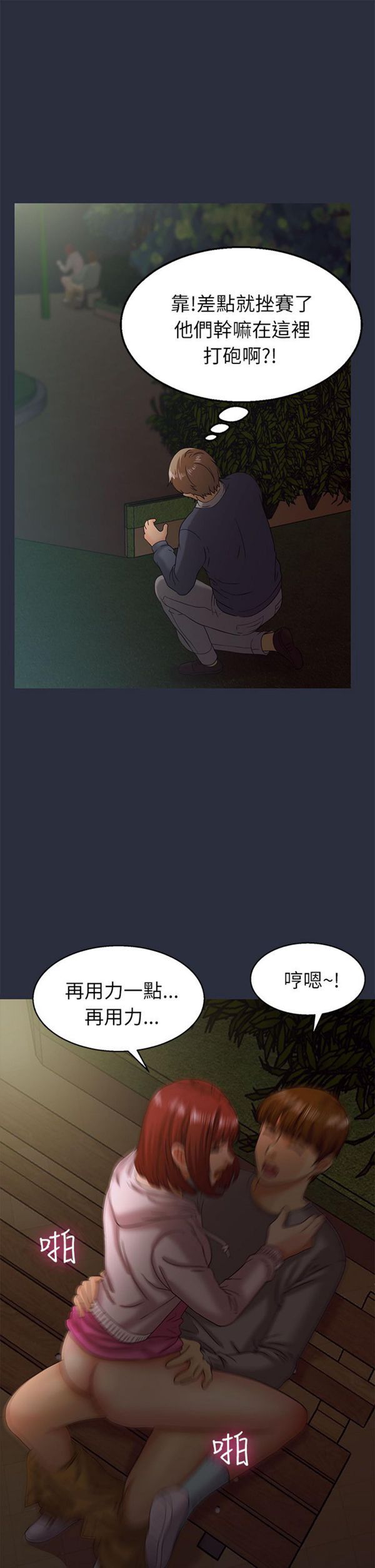 第 16 话