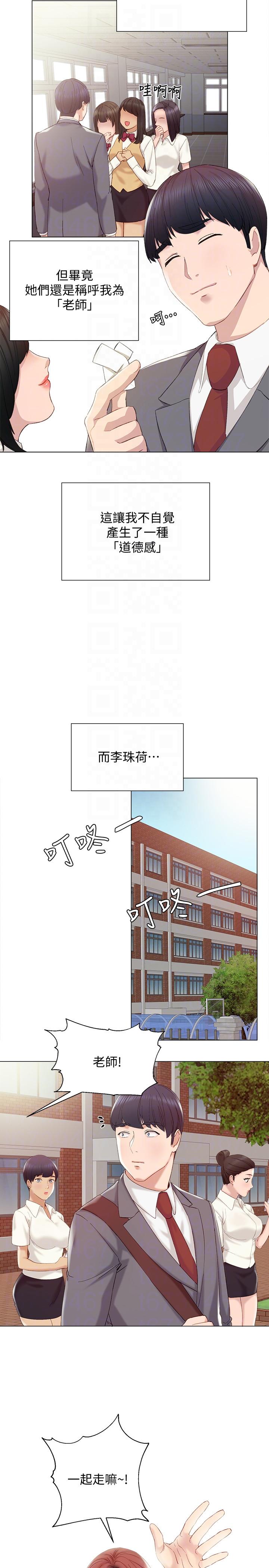 第2話-我們成年囉! - 第13.jpg页