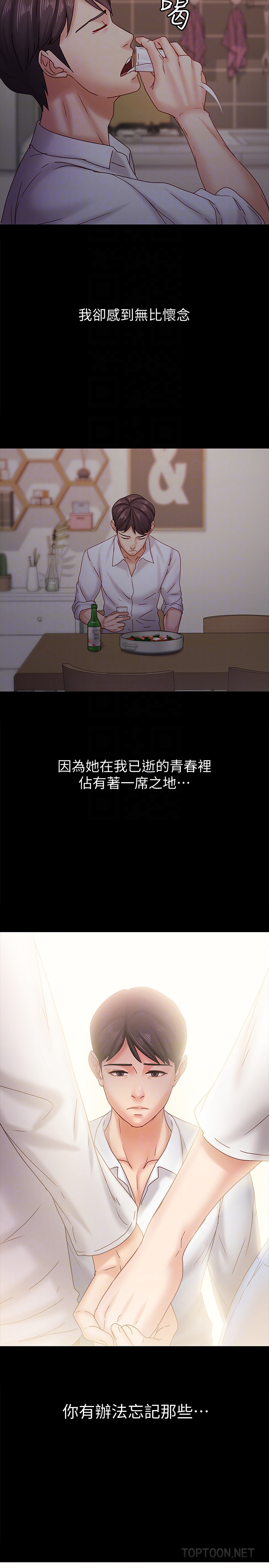 最終話-生命中的過客 - 第27.jpg页