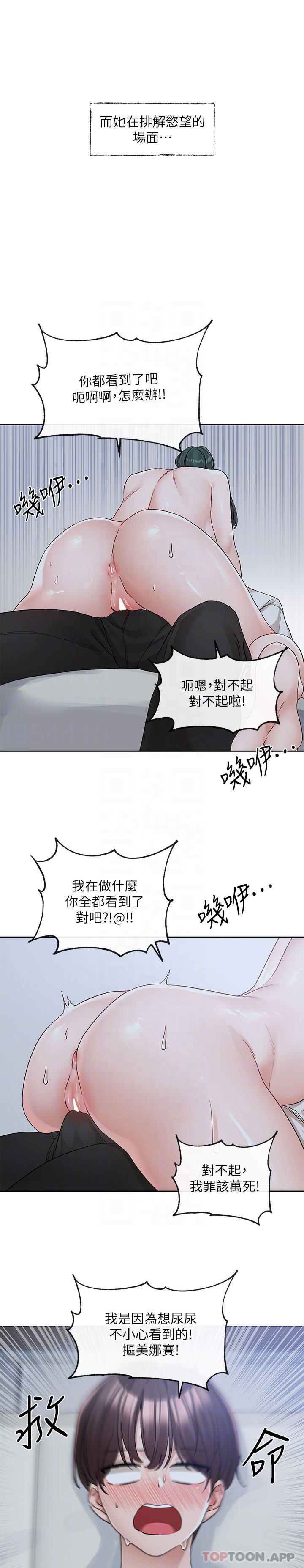 第128话-一旦开机最多可射几发 - 第27.jpg页