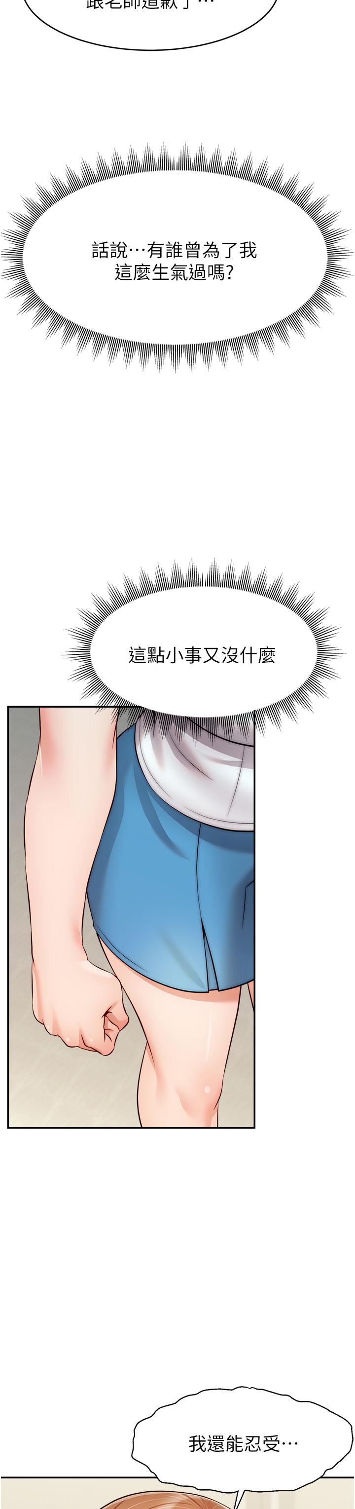 第28話-和藹可親的爸爸 - 第31.jpg页