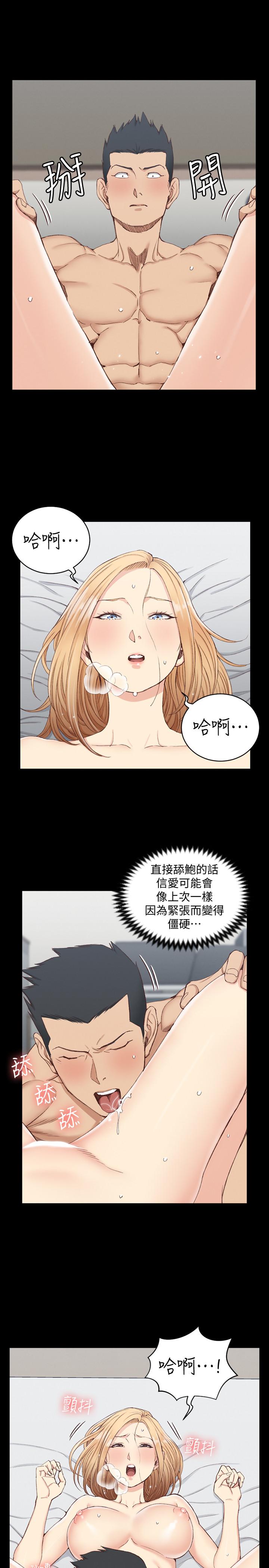 第121話-成功插入 - 第19.jpg页
