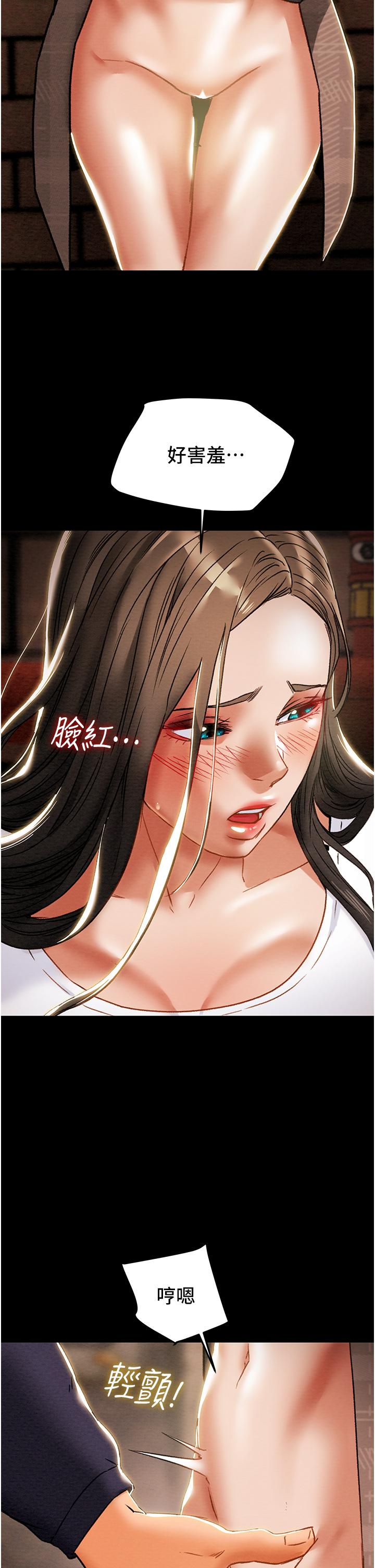 第51话-我想要你进来 - 第43.jpg页