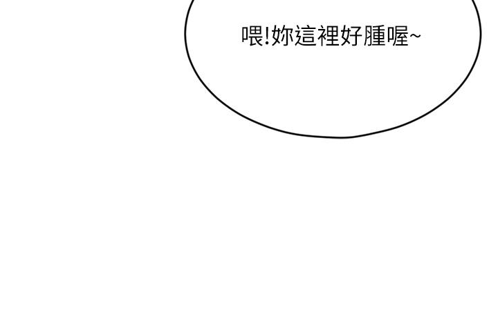 第32话-任人摆布的汉娜 - 第29.jpg页