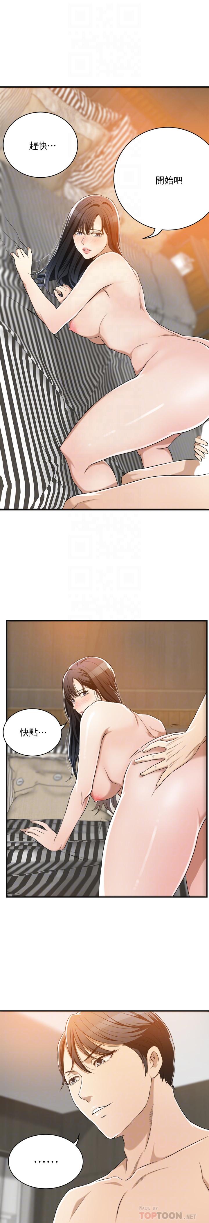 第10話-墮落成蕩婦的筱妍 - 第8.jpg页