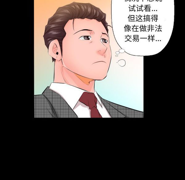 第 5 话 - 第33.jpg页
