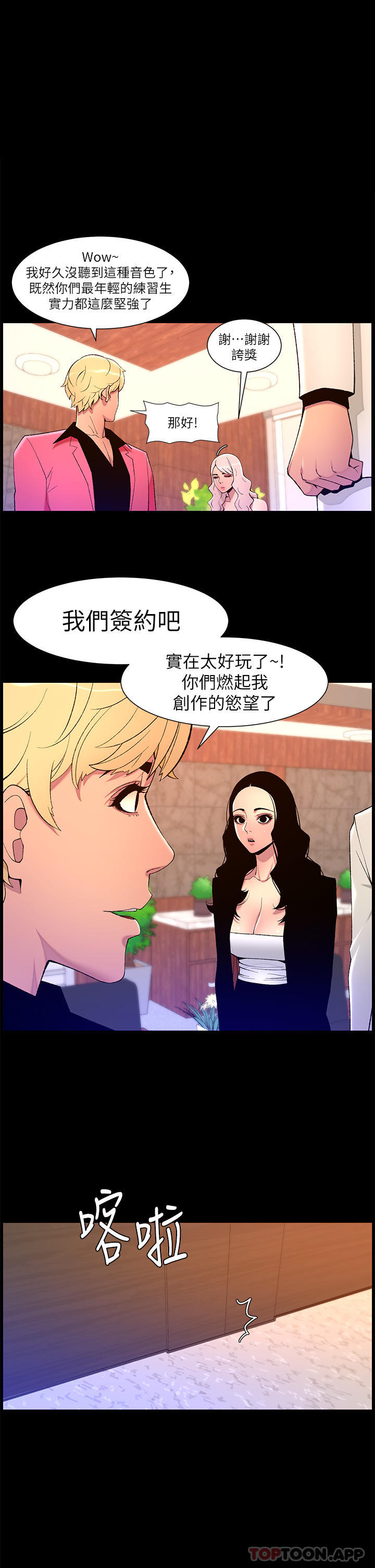 第71话-新来的信徒 - 第1.jpg页