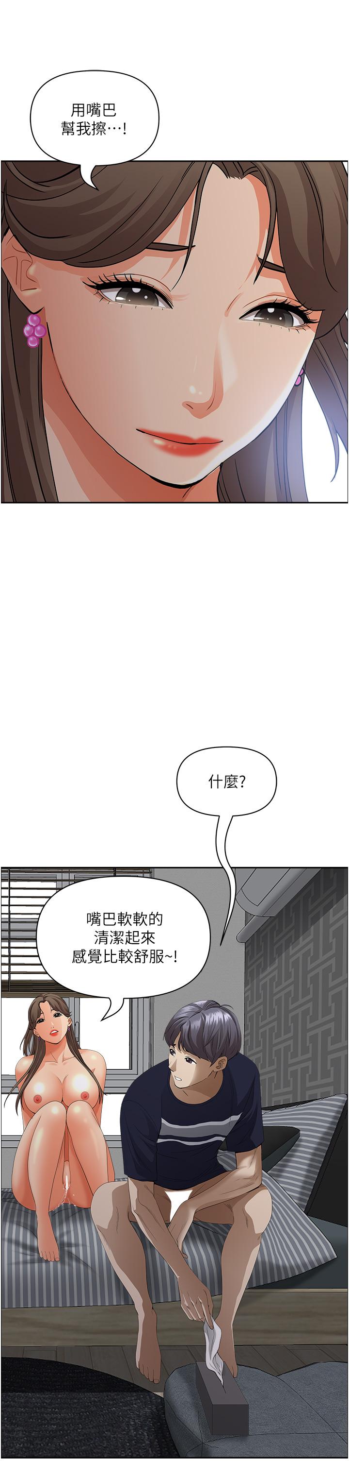 第51話-用軟軟的嘴巴幫我舔乾淨 - 第26.jpg页