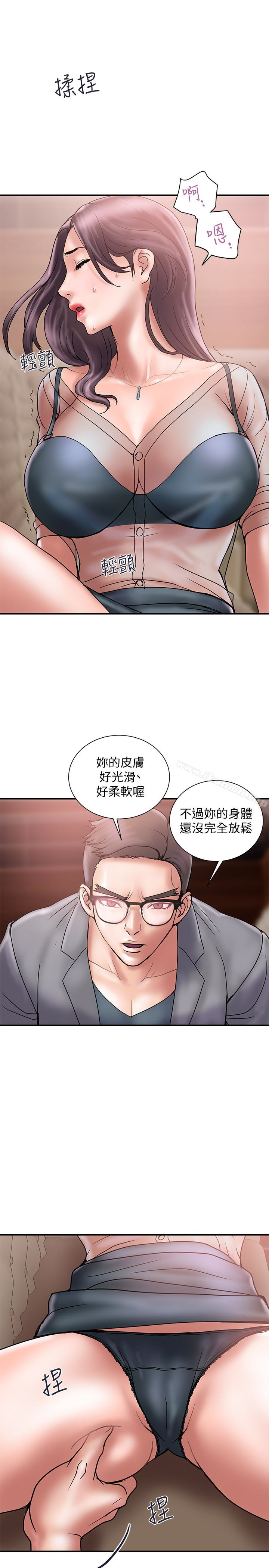 第17话-不由自主的身体 - 第13.jpg页